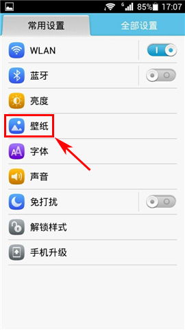 华为运动健康如何换底图华为健康运动怎么换屏保(图2)