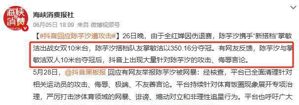 揭示陈芋汐“实际情况”连续夺冠的四大核心要素(图4)