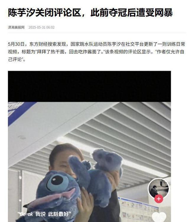 揭示陈芋汐“实际情况”连续夺冠的四大核心要素(图9)