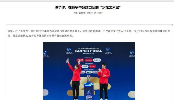 揭示陈芋汐“实际情况”连续夺冠的四大核心要素(图12)