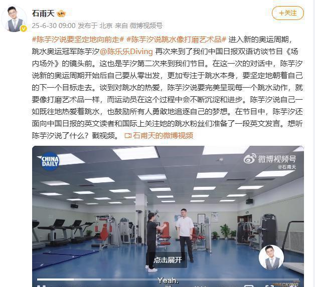 揭示陈芋汐“实际情况”连续夺冠的四大核心要素(图14)