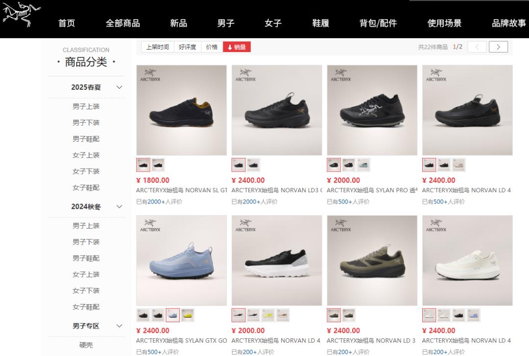 始祖鸟的店员为什么总在推销鞋？(图5)
