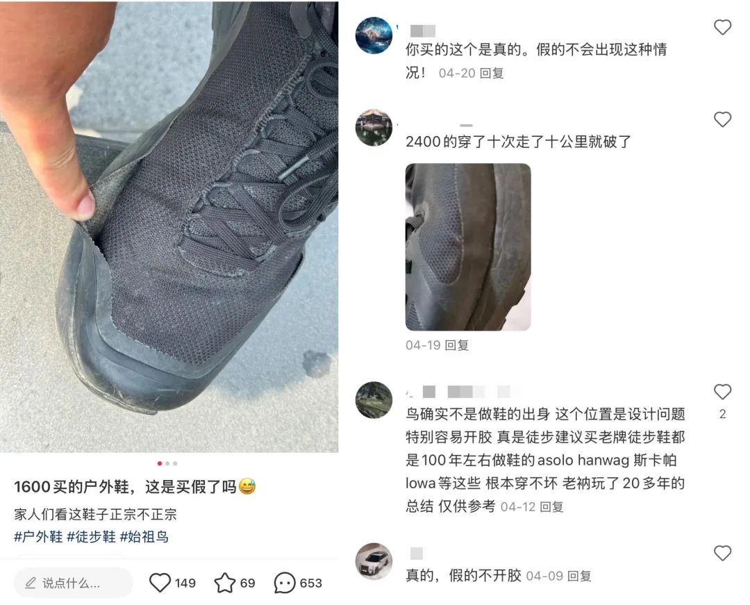 始祖鸟的店员为什么总在推销鞋？(图10)