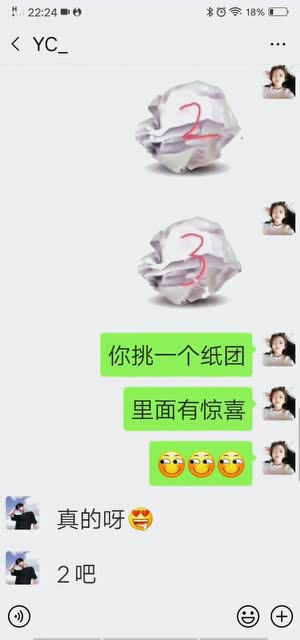 纸团游戏怎么玩(图1)