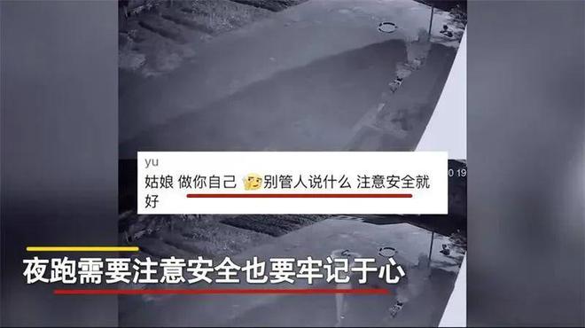 女性夜跑穿着暴露太危险！夜跑安全手册请收藏！(图3)
