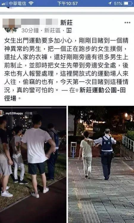 女性夜跑穿着暴露太危险！夜跑安全手册请收藏！(图5)