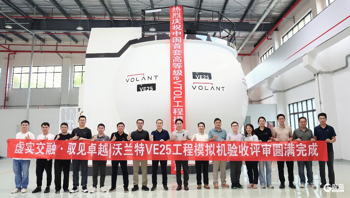 “青岛造”我国首台专业级eVTOL工程模拟机验收交付(图1)