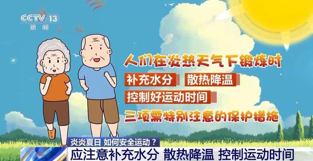 恢复越好训练收获越大盛夏这样运动安全又高效(图2)