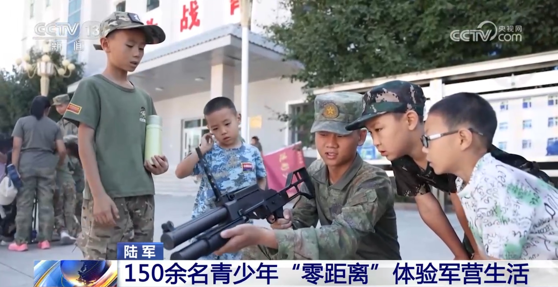 150余名青少年军营“零距离”体验“迷彩暑假”(图2)