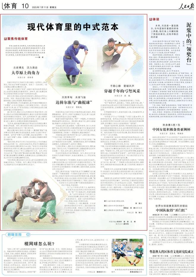 搏克、贝阔、射弩？传统体育“前世今生”看过来(图4)