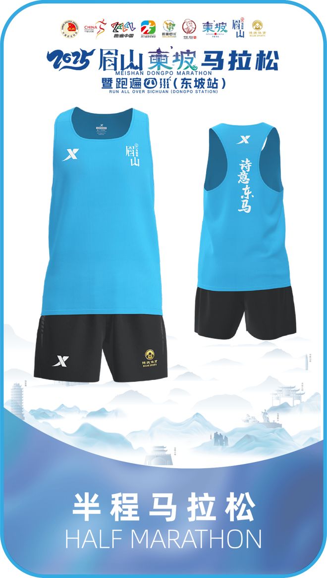 太卷了！特步参赛背心、竞速短裤全送！最壕参赛包来了！(图2)