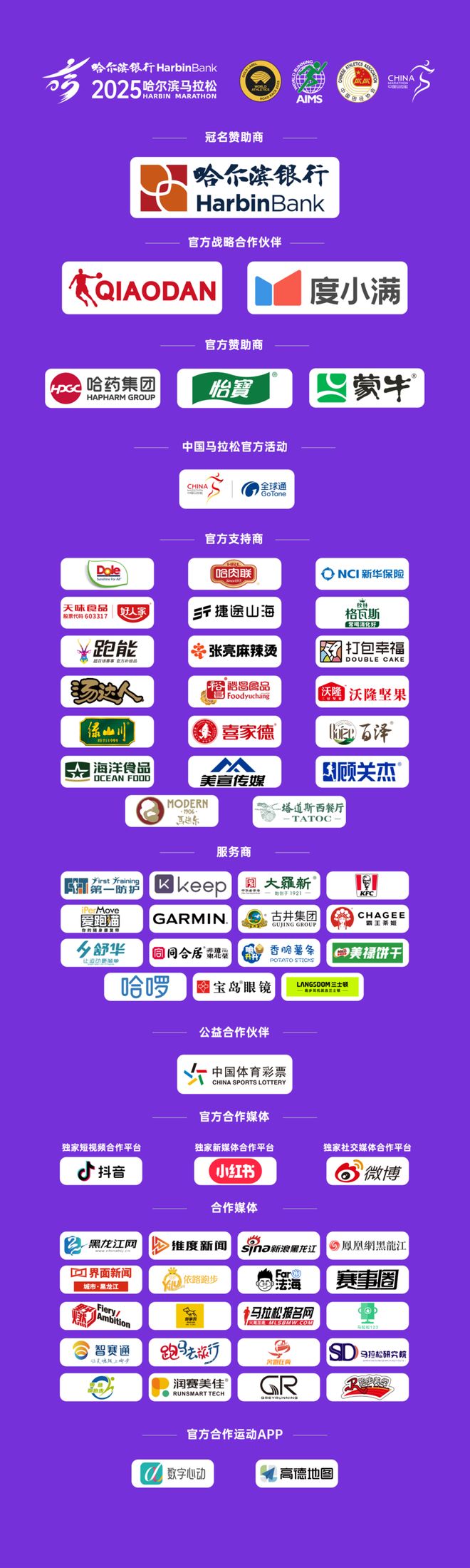 安全提示首场荧光夜跑今晚即将启动@所有参与者请收下这份安全提示！(图3)