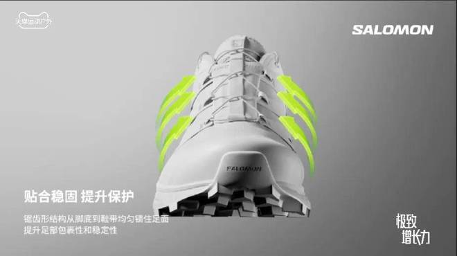 独家对话萨洛蒙：品牌的“高质量增长”是如何实现的｜极致增长力(图3)