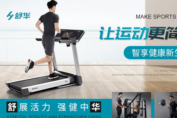 家用跑步机十大名牌-跑步机什么牌子的好家用前10名(图1)