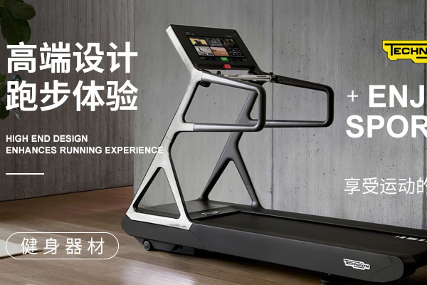 家用跑步机十大名牌-跑步机什么牌子的好家用前10名(图2)