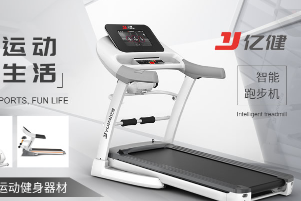 家用跑步机十大名牌-跑步机什么牌子的好家用前10名(图4)