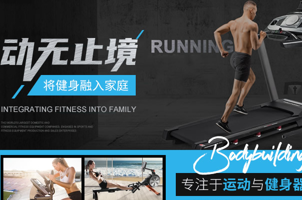 家用跑步机十大名牌-跑步机什么牌子的好家用前10名(图5)