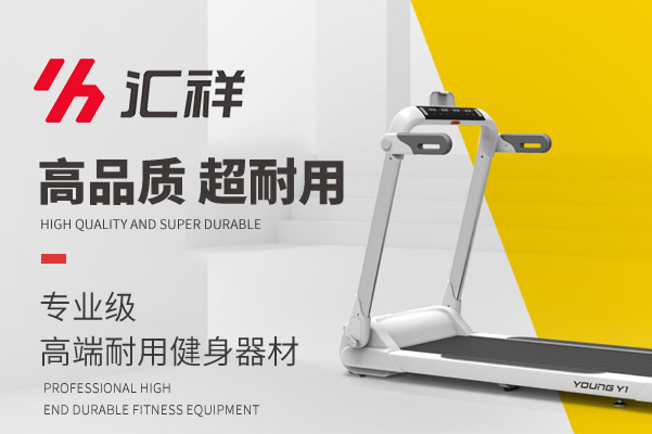 家用跑步机十大名牌-跑步机什么牌子的好家用前10名(图7)