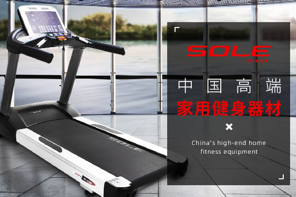 家用跑步机十大名牌-跑步机什么牌子的好家用前10名(图9)