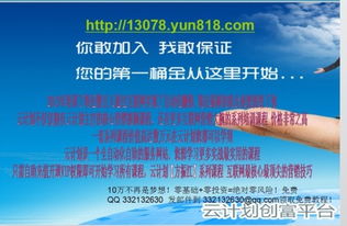 什么户外项目好赚钱呢(图1)