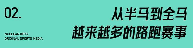 被跑步偷走的十年｜内有福利(图9)