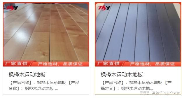2025运动木地板直销厂家哪家好？鸿源宝利源头直供价格优(图2)