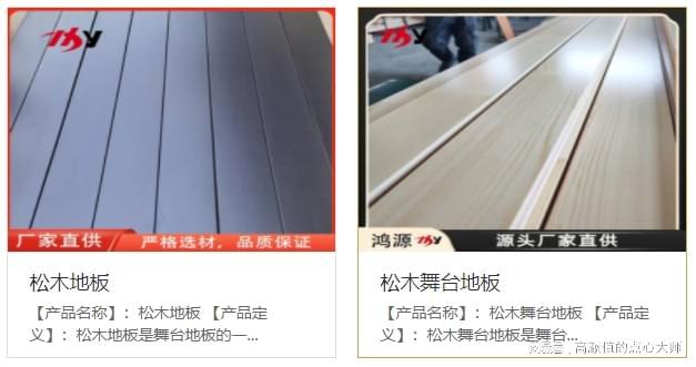 2025运动木地板直销厂家哪家好？鸿源宝利源头直供价格优(图3)
