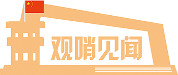 三伏探哨·新变化新风貌丨“智能哨兵”：风吹草动尽收眼底(图1)