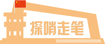 三伏探哨·新变化新风貌丨“智能哨兵”：风吹草动尽收眼底(图3)