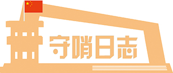 三伏探哨·新变化新风貌丨“智能哨兵”：风吹草动尽收眼底(图4)