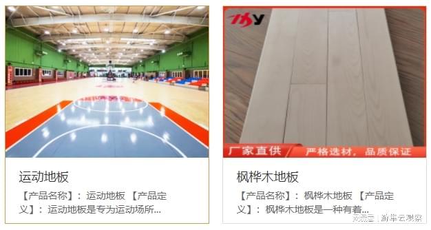 2025运动木地板生产厂家怎么选？鸿源宝利全链自控品质无忧(图3)