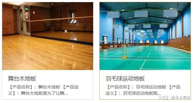 2025运动木地板生产厂家怎么选？鸿源宝利全链自控品质无忧(图2)