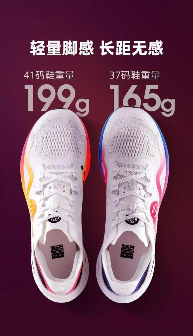 必迈驚碳FLY线个细节决定能否PB(图3)