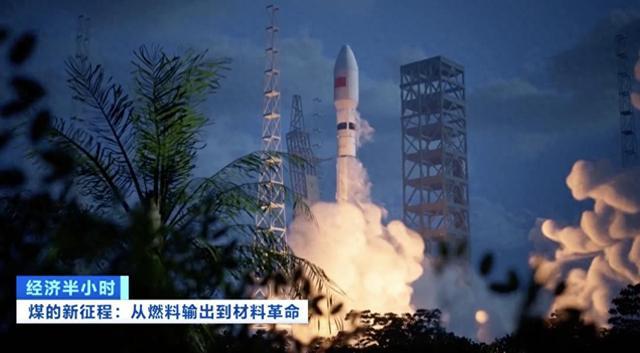 不只能发电？解锁煤炭“变形记”：火箭、咖啡杯、运动鞋全靠它(图1)