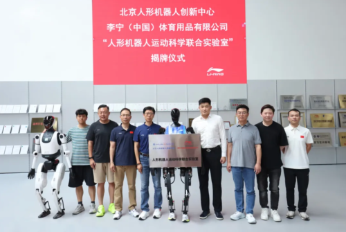 人形机器人“奥运”倒计时运动品牌跑步入场(图7)