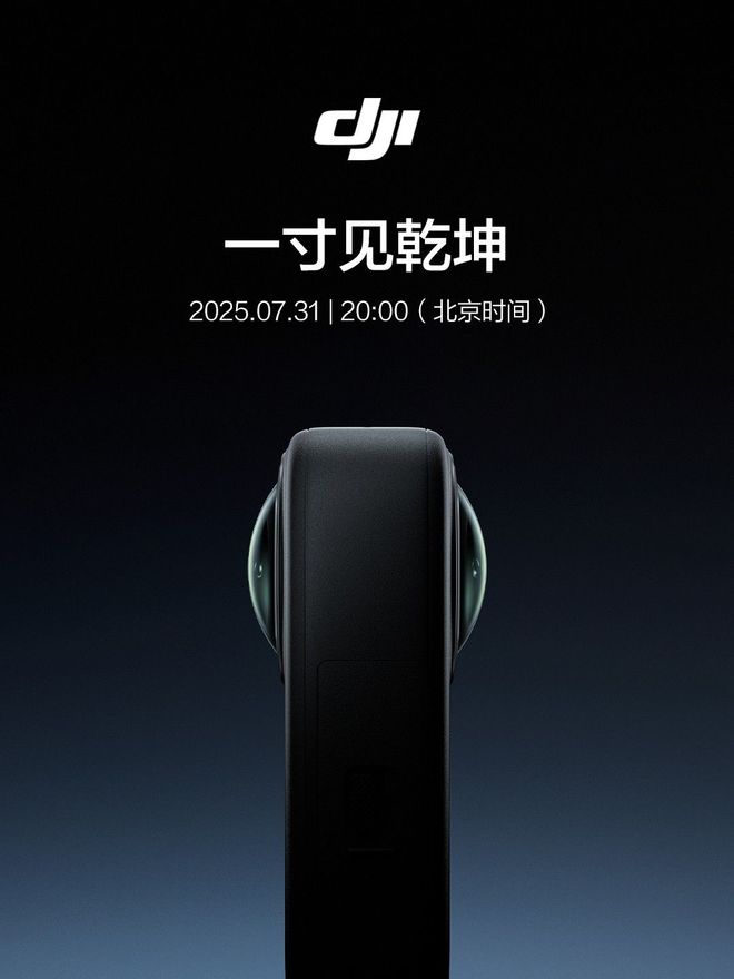 深圳千亿双巨头杀疯了！大疆做全景、影石做无人机针尖对麦芒？(图2)