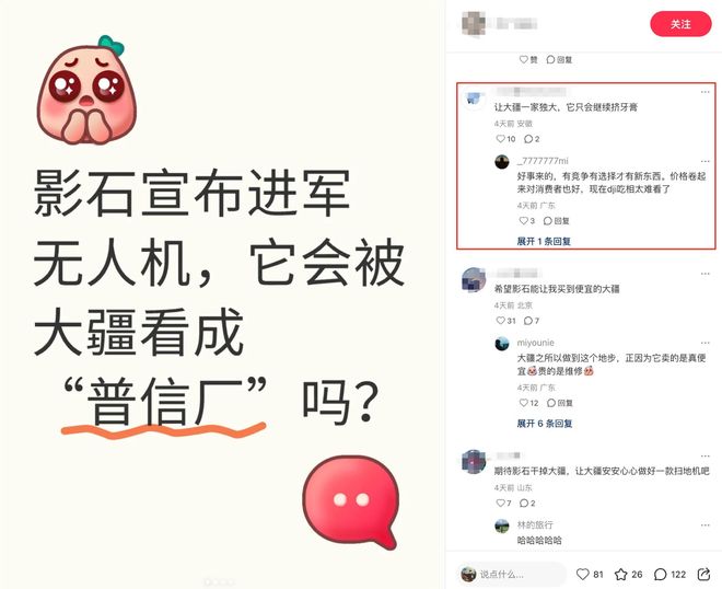 深圳千亿双巨头杀疯了！大疆做全景、影石做无人机针尖对麦芒？(图3)