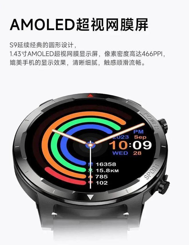 跑步爱好者必备！宜准专业运动跑步心率表S9深度测评！(图6)