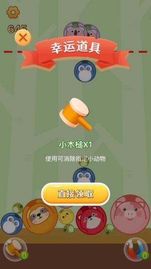 小游戏合成硬币的游戏有哪些(图1)