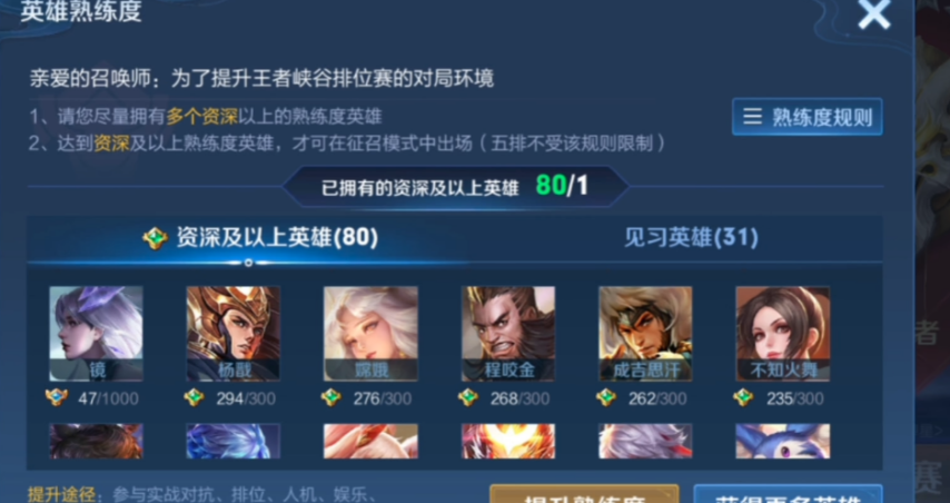 王者如何高效练习英雄(图3)