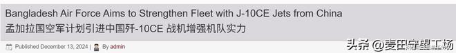 歼-10C新买家即将出现针对印度作战能力提升(图5)