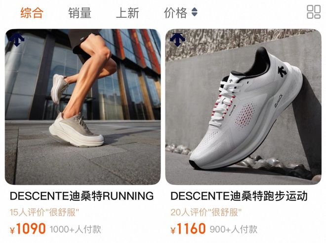 中产不爱滑雪迪桑特开抢昂跑的饭碗(图3)