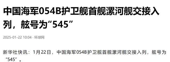 太快了555钦州舰开始实战化训练新型舰艇架构是054B最大亮点(图2)