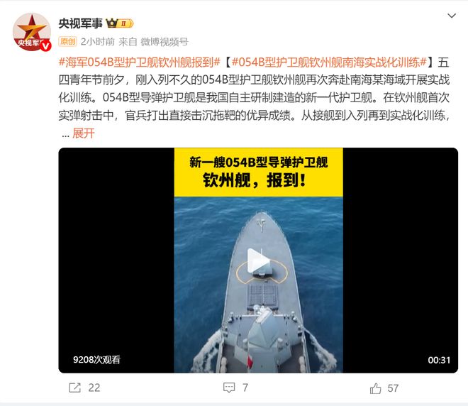 太快了555钦州舰开始实战化训练新型舰艇架构是054B最大亮点(图1)