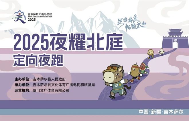 官宣！吉木萨尔马拉松奖牌出炉(图7)
