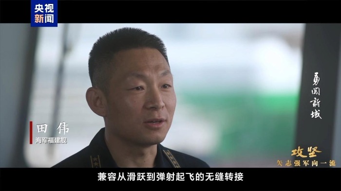 交装即交战斗力！福建舰入列进入最后攻坚时刻(图2)