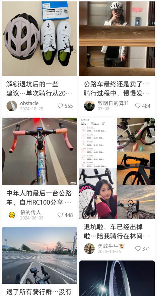 骑行爱好者们开始集体退坑(图1)