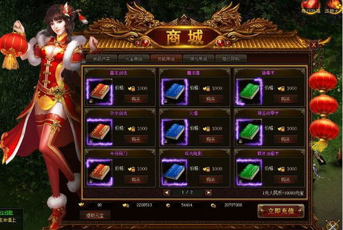 能打游戏的装备有哪些游戏(图1)