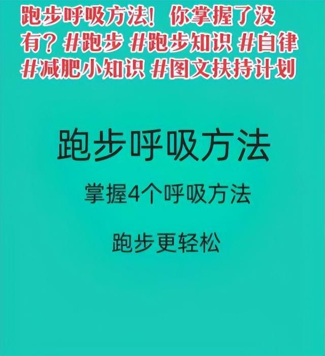 呼吸与步伐的和谐共鸣：专业跑者的高效跑步秘籍(图2)