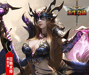 重生奇迹(图1)